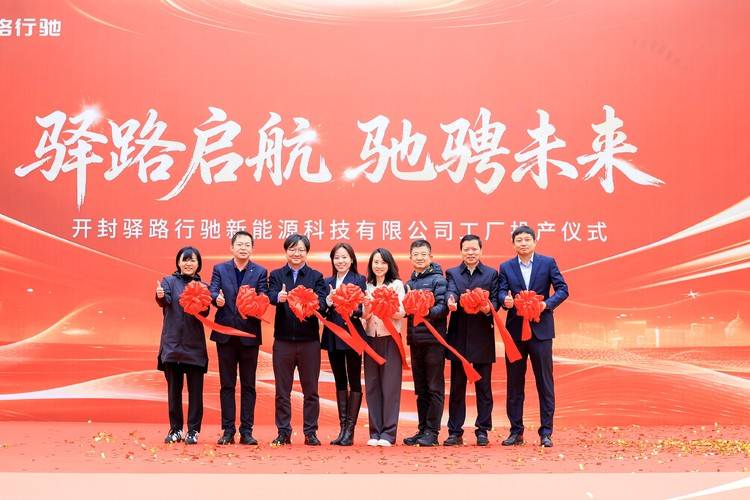 78天建成、30倍赛道！开封驿路行驰投产，金茂智慧交通按下重卡换电“加速键”