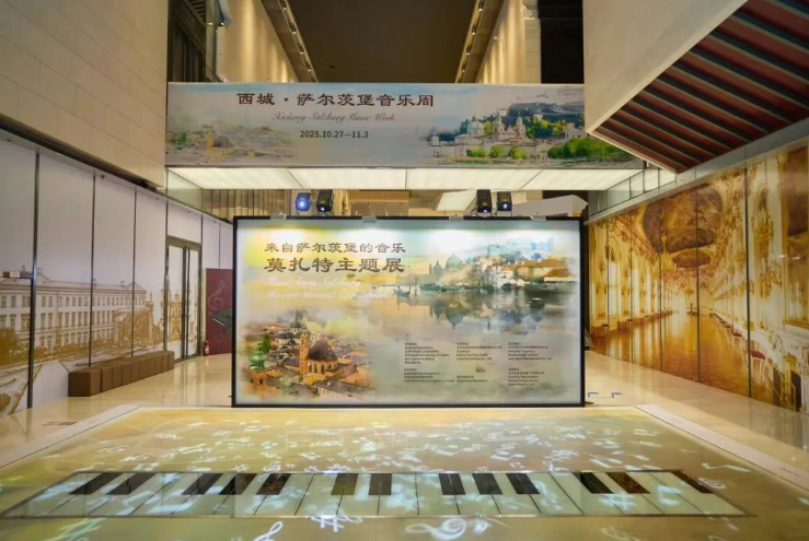 在天桥遇见莫扎特！“西城·萨尔茨堡音乐周”带来可以“玩”的音乐展览