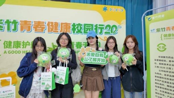 聚焦校园健康，助力青春成长！2025 紫竹青春健康校园行广州站圆满收官