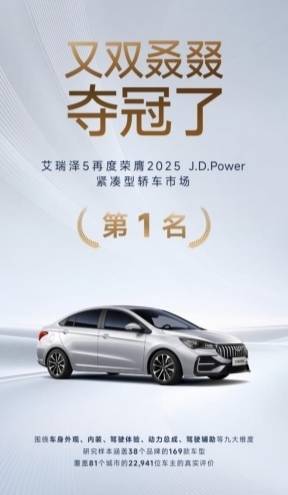 逆势夺冠——艾瑞泽5行业质量挑战中彰显硬核实力