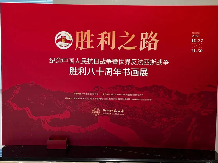 丹青绘就胜利之路 翰墨传承红色基因 丹青绘就胜利之路 翰墨传承红色基因