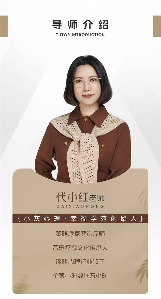 从临床医生到心灵守护者:代小红 14 年的心理疗愈成长路