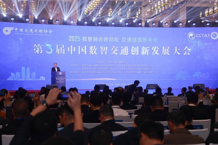 行业聚焦|第三届中国数智交通创新发展大会：数智融合赋能交通强国！