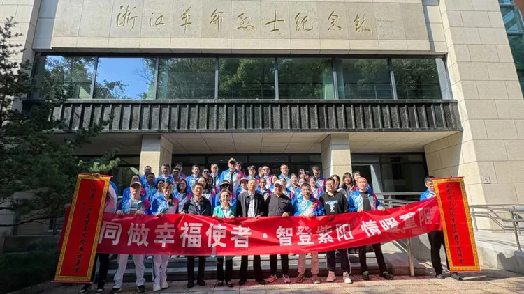 同做幸福使者:外骨骼机器人助力,两岸三地同胞重阳齐聚杭州紫阳山,科技赋能登高共融