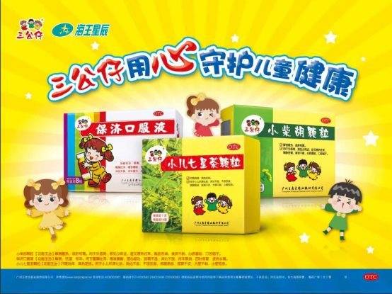 王老吉药业联合杭州海王星辰健康药房路演活动