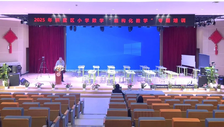 杭州市桃源小学推动课堂教学深度变革,卷入式教研赋能青年教师成长 杭州市桃源小学推动课堂教学深度变革,卷入式教研赋能青年教师成长