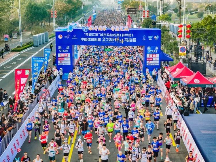 奔涌淮畔，“蚌”流不息丨中国体育彩票2025蚌埠马拉松圆满收官