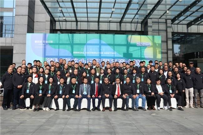 锚定智慧生活主航道，德智家2025年度核心运营服务商大会在南京召开