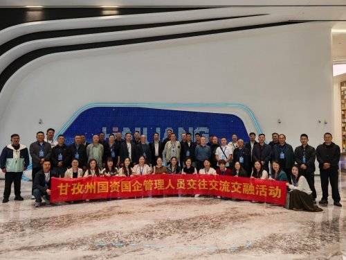 浙甘携手共谋发展新篇，“浙里石榴红”第十期培训班在杭启幕‌