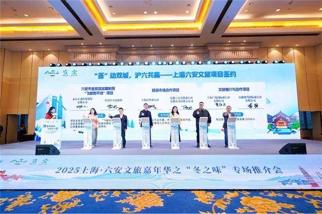 “签”动双城，沪六共赢！未石互动携“飞越地平线”5D项目  解锁六安文旅新体验