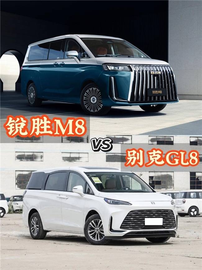 锐胜M8硬刚别克GL8！谁才是全场景出行的高质价比MPV？
