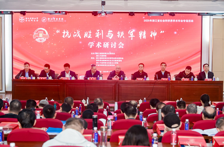 铭记抗战历史 开创研究新局 弘扬铁军精神