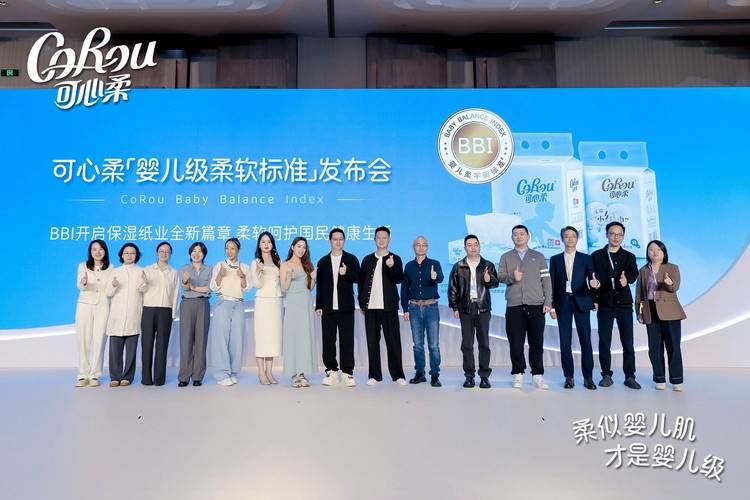 破局者可心柔：「BBI 婴儿柔平衡标准」，为行业“柔软”同质化重新洗牌