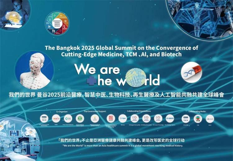 赛尔生物集团受邀出席“We Are The World·泰国2025全球健康峰会”