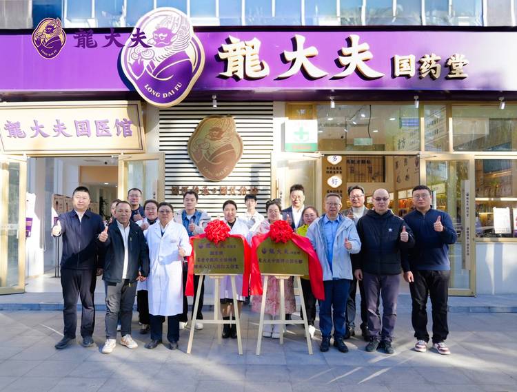 龍大夫国药堂建立“陈文伯嫡传继承人陈红工作室”打造中医智慧服务新场景