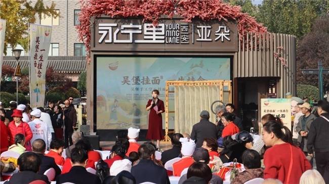 城墙下的非遗狂欢！吴堡空心挂面盛宴燃动西安永宁里