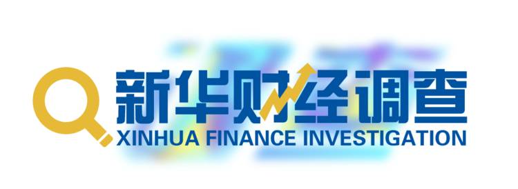 【新华财经调查】中欧班列（西安）何以成为企业跨境物流优选？