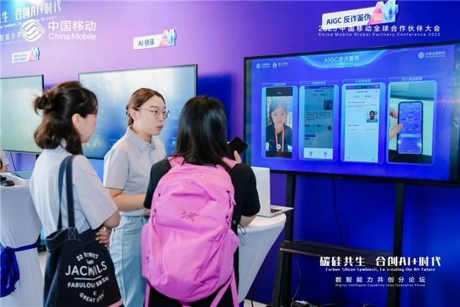 中移金科炫彩可信人脸认证能力亮相中国移动全球合作伙伴大会