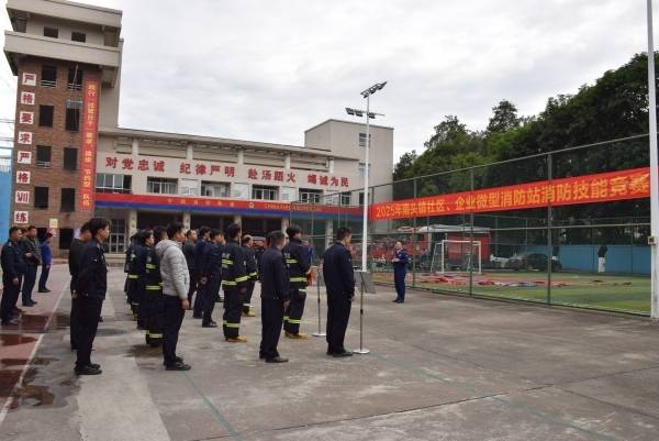 硬核比拼！广东中山南头举办社区、企业微型消防站消防技能竞赛