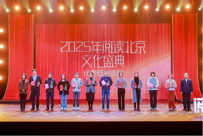 双喜临门！石景山区图书馆闪耀 “2025 阅读北京文化盛典”