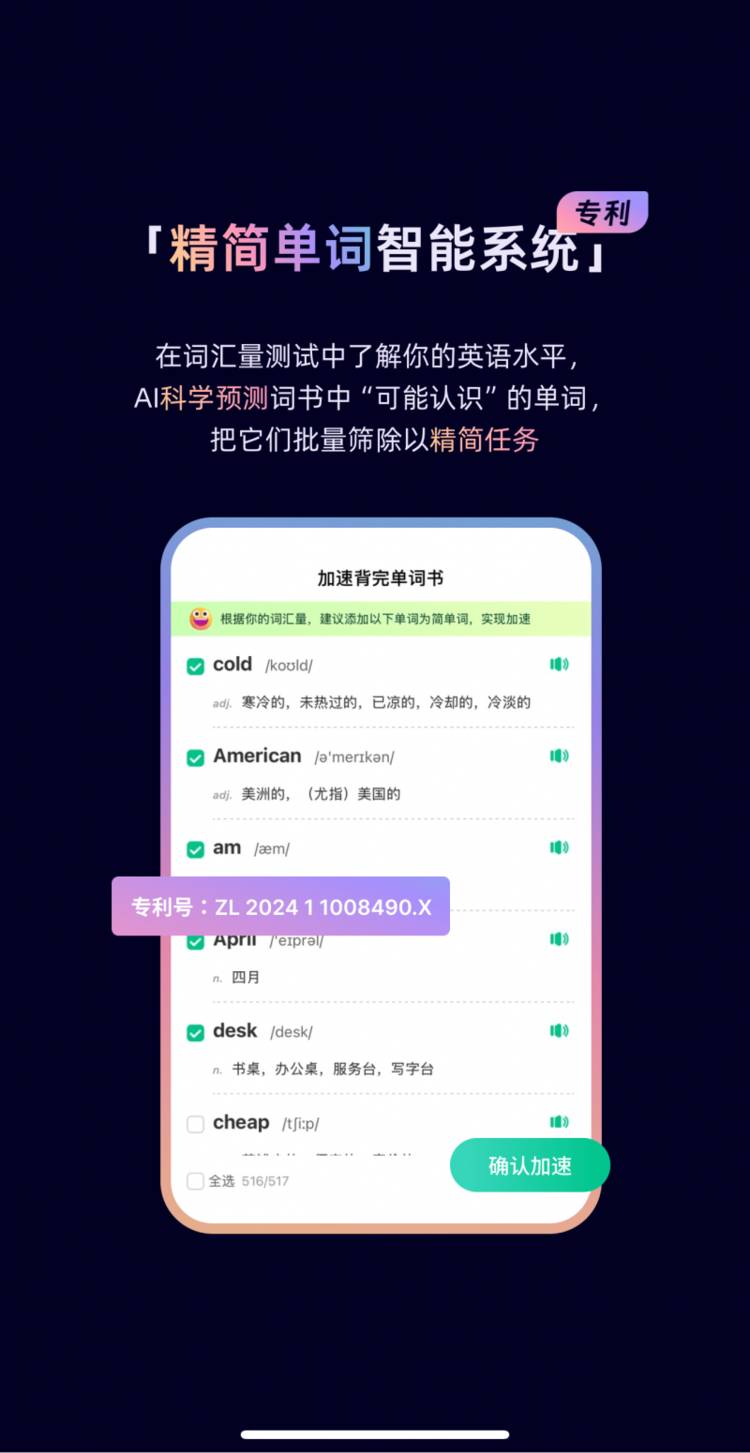 背单词高效真相：扇贝单词多维记忆法解析（14年深耕经验总结）
