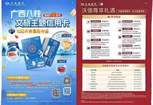 交通银行广西区分行全力助阵中国匹克球巡回赛总决赛