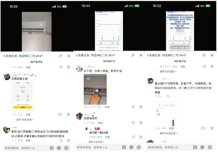 吊打日系万元机！千元国产空调，万元配置硬刚高端局