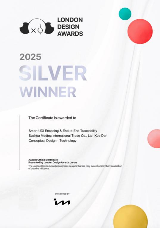 薛丹荣膺2025伦敦设计奖：“医疗器械UDI智能编码与全链条追溯系统”引领行业革新