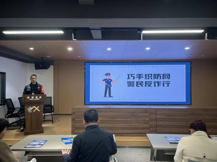 巧手织防网 警民反诈行