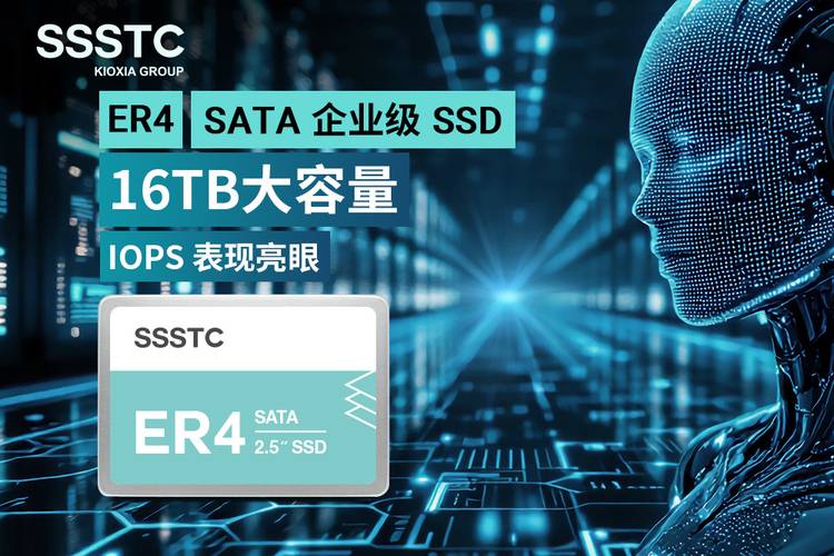 建兴储存科技推出16TB企业级ER4系列SATA SSD，随机读写性能业界居冠