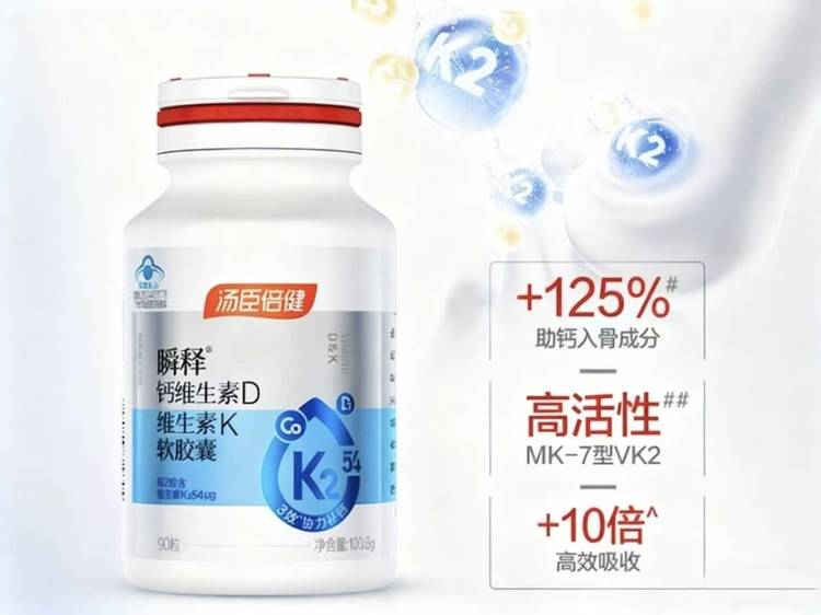 中老年补钙吃什么钙片好？2025年中老年钙片排名前十位