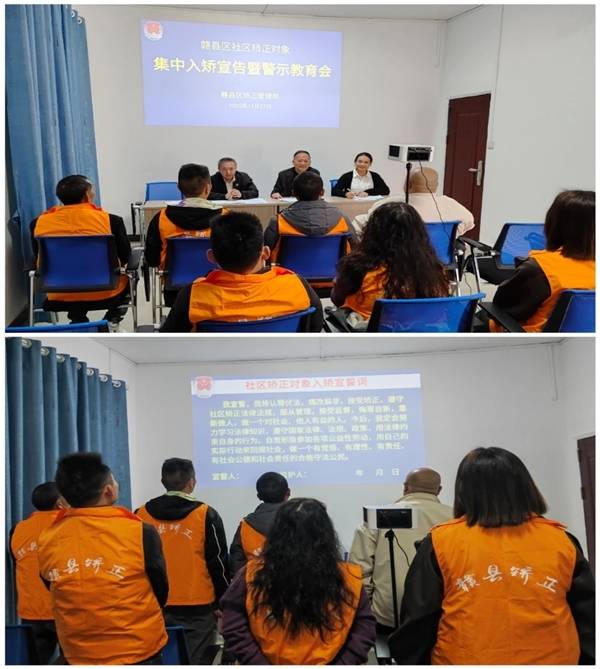 赣县区司法局多措并举提升社区矫正质效