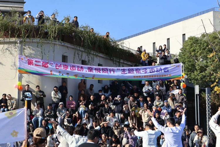 创享运动 亲悦同行——绿城育华澎致幼儿园举行第二届亲子运动会