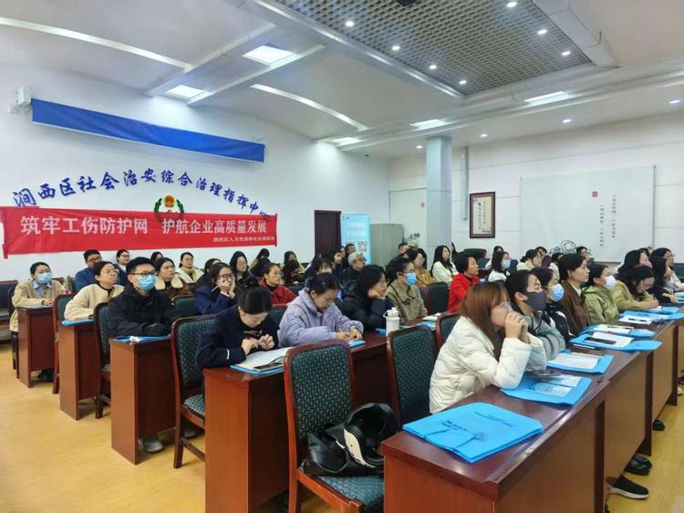 洛阳工伤预防“组合拳”：宣传全覆盖 培训精准达