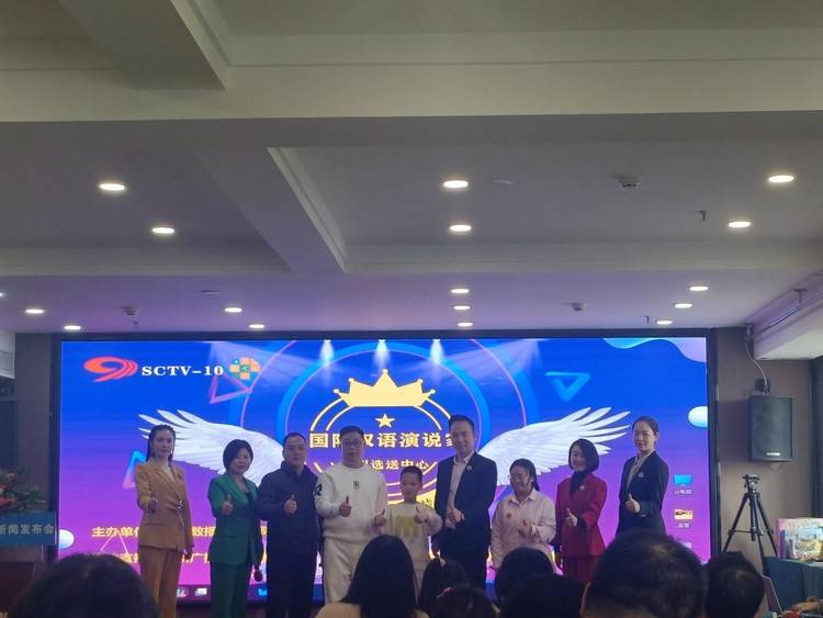 “‌九个符号”国际双语演说家启动盛典暨双语公益特训计划在蓉隆重启动