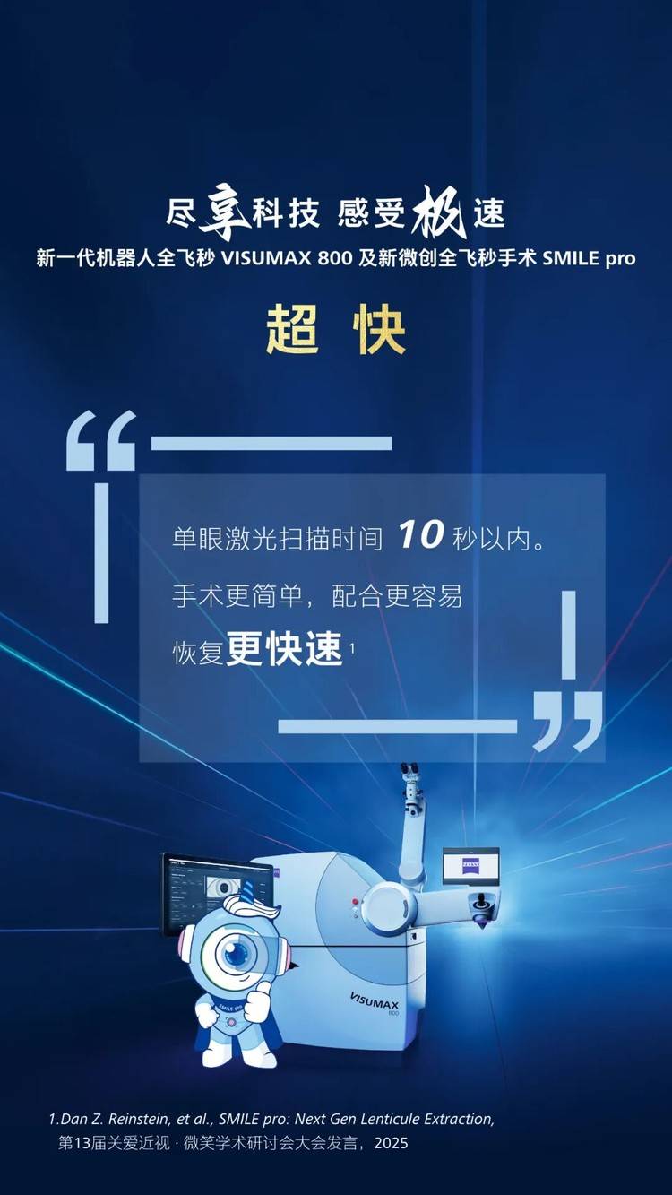 近视摘镜？哈尔滨近视手术专家周跃华教授来啦！