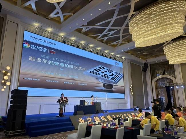 爱喏健康风水地漏携手业之峰装饰：以科技与文化，共筑品质健康家