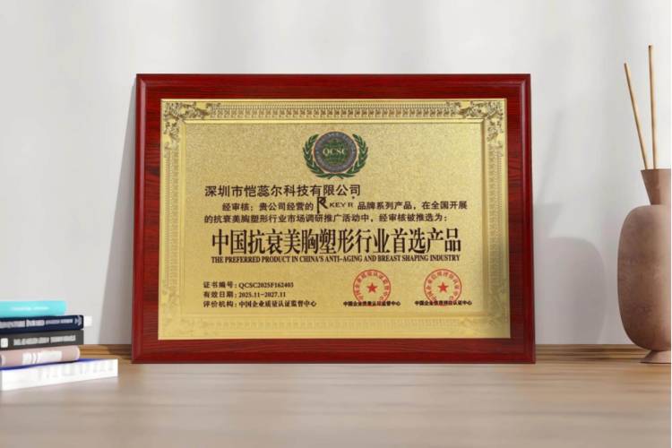 KEYR致力NMN原料创新，荣膺美胸抗衰行业大奖