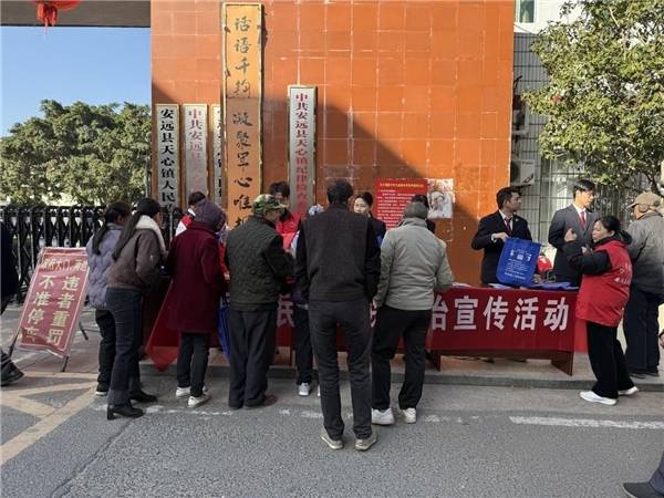 安远县天心镇：普法宣传进圩镇 法治意识入人心