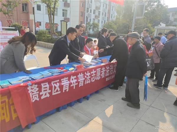 赣县区法学会：法律咨询进游园 法治服务暖民心