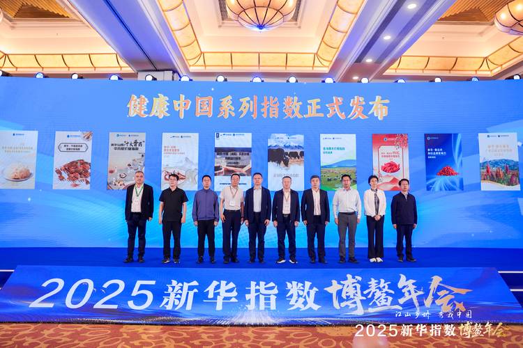 新华指数·博鳌发布|“咸阳茯茶”价格指数博鳌亮相 为产业发展注入“数据动能”