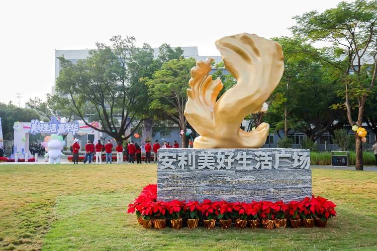 21亿元加码中国市场,安利(中国)三十周年再启新程 21亿元加码中国市场,安利(中国)三十周年再启新程