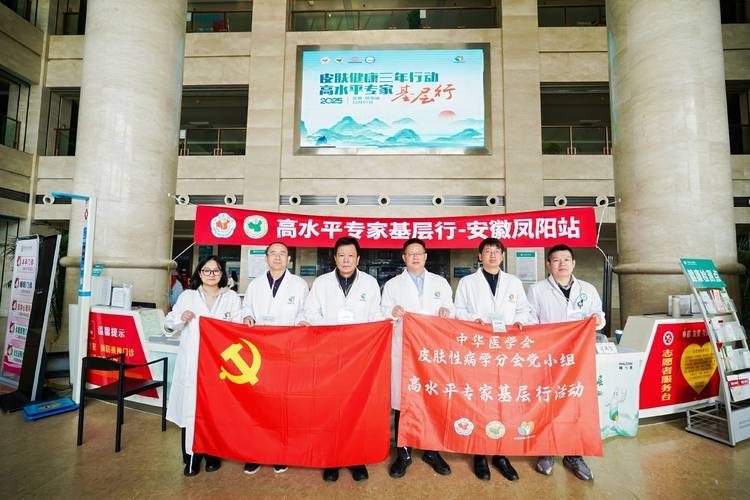 江淮古韵 医者同行—高水平专家基层行走进安徽凤阳