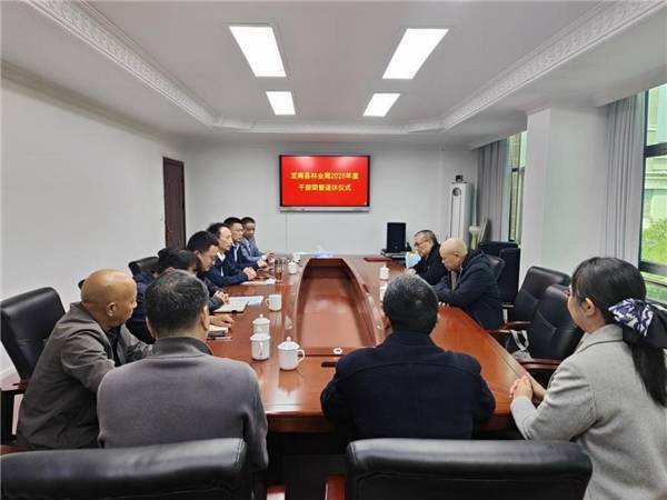 薪火传绿韵 荣光启新程——定南县林业局举行2025年度干部荣退仪式