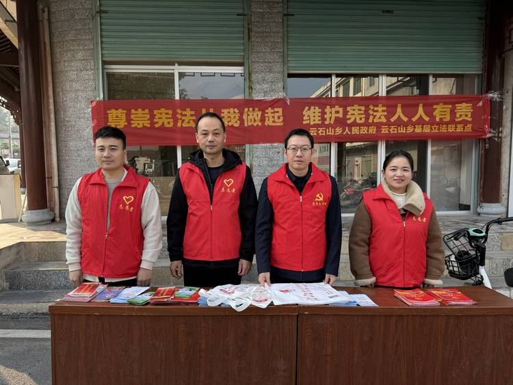 瑞金市云石山乡开展“尊崇宪法从我做起,维护宪法人人有责”宪法宣传日活动 瑞金市云石山乡开展“尊崇宪法从我做起,维护宪法人人有责”宪法宣传日活动