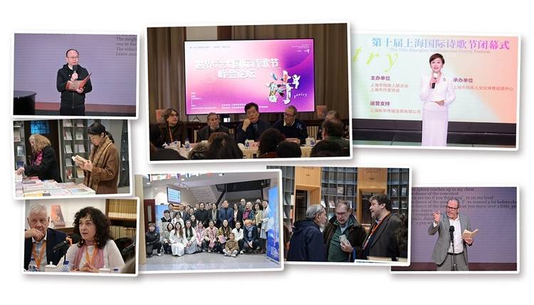 第十届上海国际诗歌节顺利闭幕 ——出版主题诗集《AI时代・诗歌之道》 第十届上海国际诗歌节顺利闭幕 ——出版主题诗集《AI时代・诗歌之道》