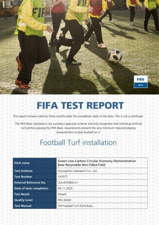 威腾VRG可回收免填充全球率先通过FIFA Basic检测