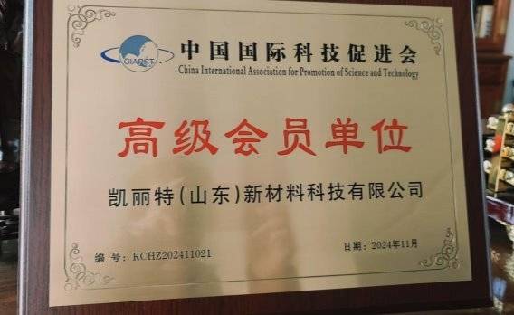 凯丽特:以优越品质 树品牌形象