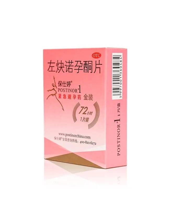 紧急避孕药哪个牌子口碑最好：值得信赖的紧急避孕方案