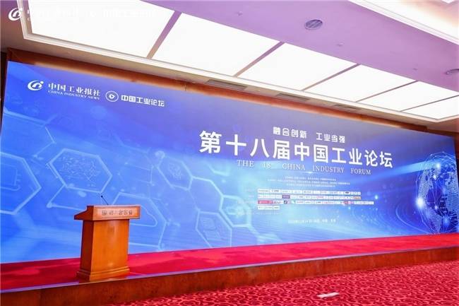 发兴集团陆卫生携企业实践智慧亮相高端论坛